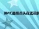 BMC最終點頭在孟買的Aarey Colony清除了2646棵樹