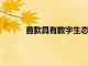 首款具有數字生態系統的經濟實惠的電動汽車