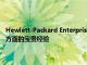Hewlett-Packard Enterprise已學習了有關可在云中傳遞給客戶的IT整合方面的寶貴經驗
