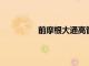 前摩根大通高管加入瑞銀私人市場(chǎng)部門
