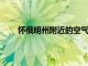 懷俄明州附近的空氣污染物濃度降低了煤炭生產量