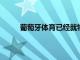 葡萄牙體育已經就特林康和巴薩達成了全面協議