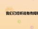 我們已經聽說有傳聞稱GalaxyS10有漸變色可供選擇