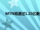 MTN將通過1.25億美元的網絡即服務交易在蘇丹擴張