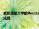 威斯康星大學的Reutzel將擔任Book Trust學術顧問委員會成員