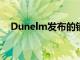 Dunelm發布的銷售增長歸功于需求旺盛