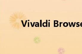 Vivaldi Browser 1.13更新已發布