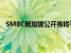 SMBC新加坡公開賽將于2022年1月20日-23日正式開啟