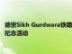 德里Sikh Gurdwara鐵路 地鐵繩索在Guru Nanak誕辰550周年紀念活動