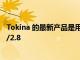 Tokina 的最新產品是用于索尼 APS-C 相機的 11-18mm f/2.8