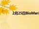 2月25日BioMar在第二季度繼續其增長軌跡