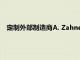 定制外部制造商A. Zahner為建筑師推出免費的外觀設計軟件