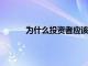 為什么投資者應(yīng)該立即避免使用CenturyLink