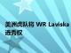 美洲虎隊將 WR Laviska Shenault Jr. 交易到黑豹隊以換取多個選秀權