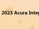 2023 Acura Integra在中看起來有點像思域