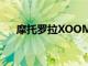 摩托羅拉XOOM現已搖動4G根基3.2.2