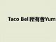 Taco Bell所有者Yum Brands收購AI業務以改善營銷