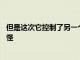 但是這次它控制了另一個WindowsMobile設備似乎有些奇怪