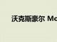 沃克斯豪爾 Mokka 2021 的長期評測