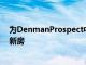 為DenmanProspect中的住戶業主打造的共享空間寬敞的新房