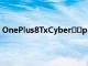 OnePlus8TxCyber??punk2077智能手機現已在中國預購