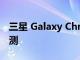 三星 Galaxy Chromebook 2 筆記本電腦評測
