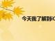今天我了解到iOS計算器具有科學的模式