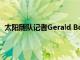 太陽隨隊記者Gerald Bourguet今日報道了球隊最新傷情