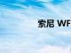 索尼 WF-C500 耳塞評測