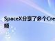 SpaceX分享了多個Crew Dragon降落傘恢復系統測試的視頻