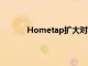 Hometap擴大對猶他州房主的房屋股權投資