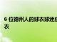 6 位德州人的球衣球迷應該考慮購買 2022 年 NFL 賽季的球衣