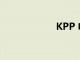 KPP 電子鼓組評測