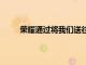 榮耀通過將我們送往記憶之旅來慶祝5000萬用戶