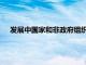 發展中國家和非政府組織要求國際貨幣基金組織為貧困撥款