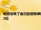 哈登迎來了自己的里程碑時刻得分來到3125分升至NBA歷史第22位