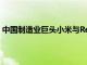 中國制造業巨頭小米與RedmiK30系列一起發布了眾多產品
