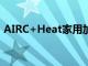 AIRC+Heat家用加壓治療設(shè)備僅售170美元