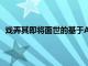 戲弄其即將面世的基于Android的NexusPrime智能手機