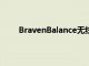 BravenBalance無線揚聲器作為6月份的特色產品