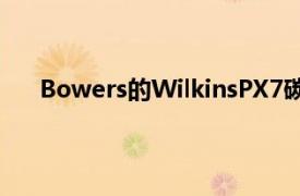 Bowers的WilkinsPX7碳纖維版耳機評測精美的聲音