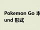 Pokemon Go 本周將添加 Hoopa 的 Unbound 形式