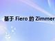 基于 Fiero 的 Zimmer Quicksilver售價為 18,495 美元