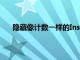 隱藏像計數一樣的Instagram可能會帶來更好的內容