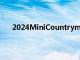 2024MiniCountrymanEV讓品牌更接近其電動命運