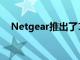 Netgear推出了15點6英寸壁畫數碼相框