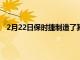 2月22日保時捷制造了其第一輛汽車的近乎精確的復制品