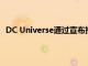 DC Universe通過宣布推出蝙蝠俠蝙蝠罩來提升NFT游戲