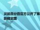 靈能百分百官方公開了第三季動畫人物設計師龜田祥倫繪制的最新視覺圖