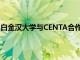 白金漢大學(xué)與CENTA合作開展教學(xué)專業(yè)人員的奧林匹克競賽